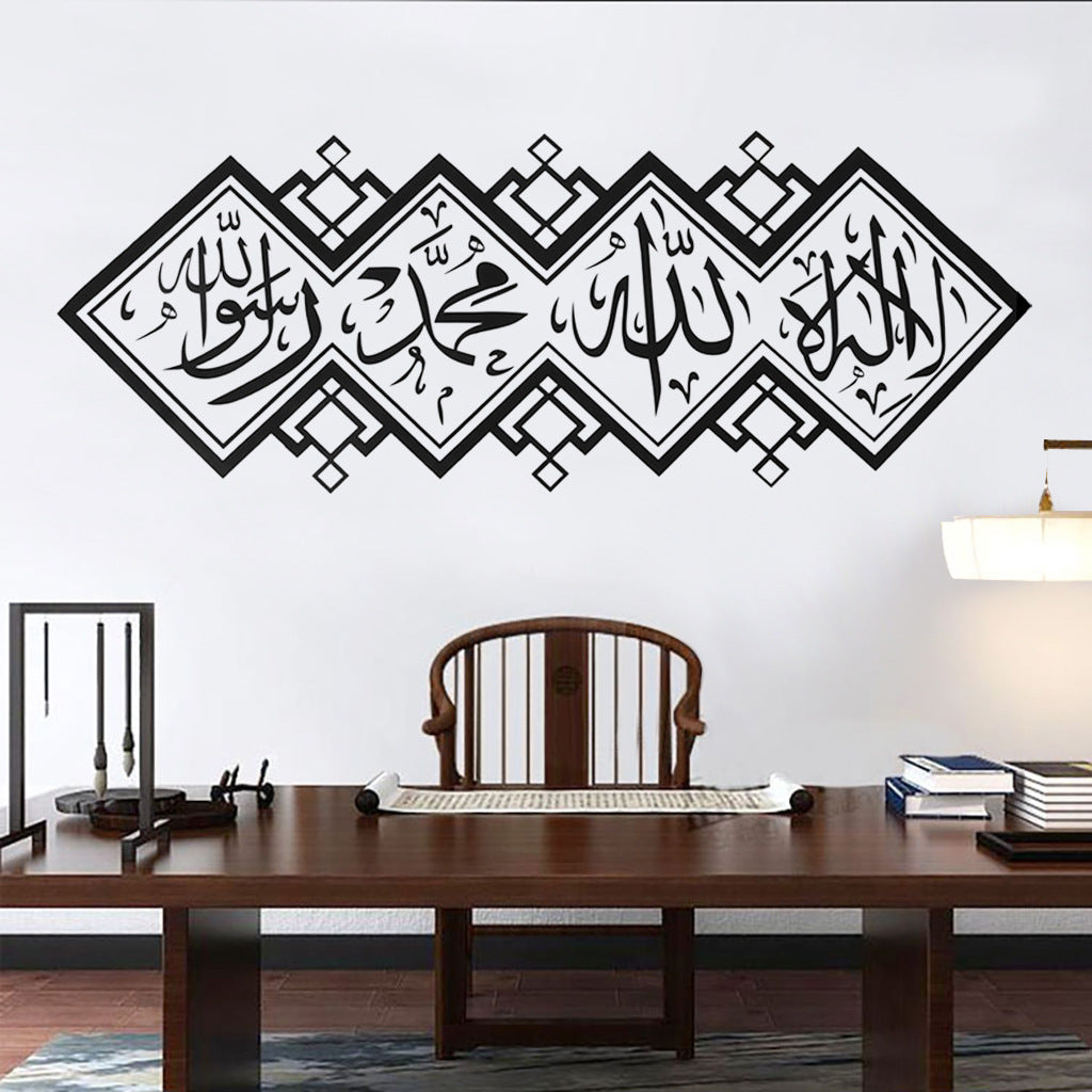 Muslim Wall Sticker